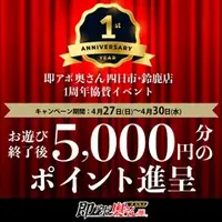 デリナイ必殺イベント 即アポ奥さん〜津･松阪店〜