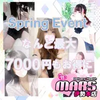 デリナイ必殺イベント MARS　伊勢本店