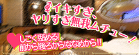 イキすぎ、ヤリすぎ無我ムチュー