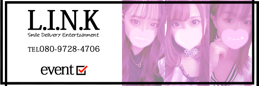  L.I.N.K（リンク）