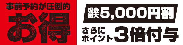 愛特急2006 四日市･鈴鹿店