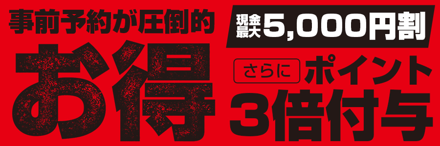愛特急2006 四日市･鈴鹿店