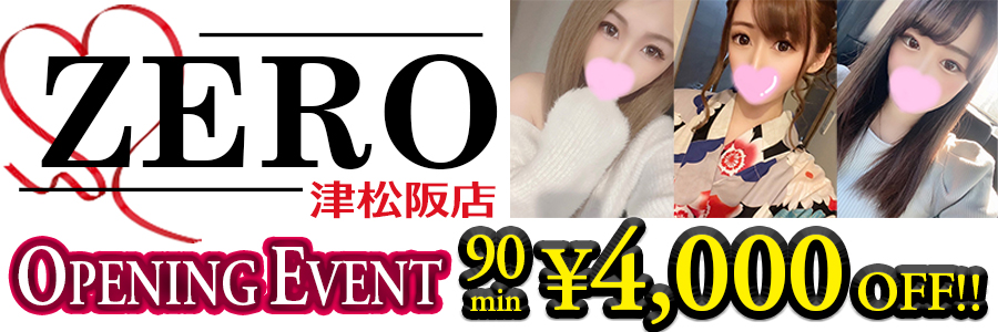 ZERO 津松阪店