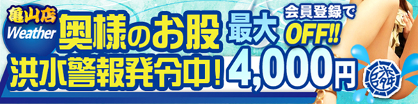 隣の奥様&隣の熟女 亀山店
