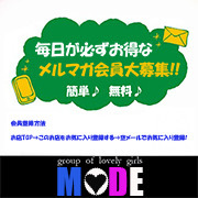 デリナイ必殺イベント MODE(モード)