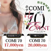 デリナイ必殺イベント PLATINUM（プラチナム）津・松阪店
