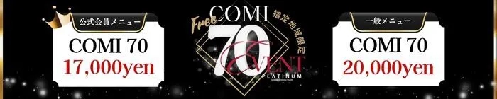 デリナイ必殺イベント PLATINUM（プラチナム）四日市店