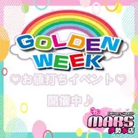 デリナイ必殺イベント MARS　伊勢本店
