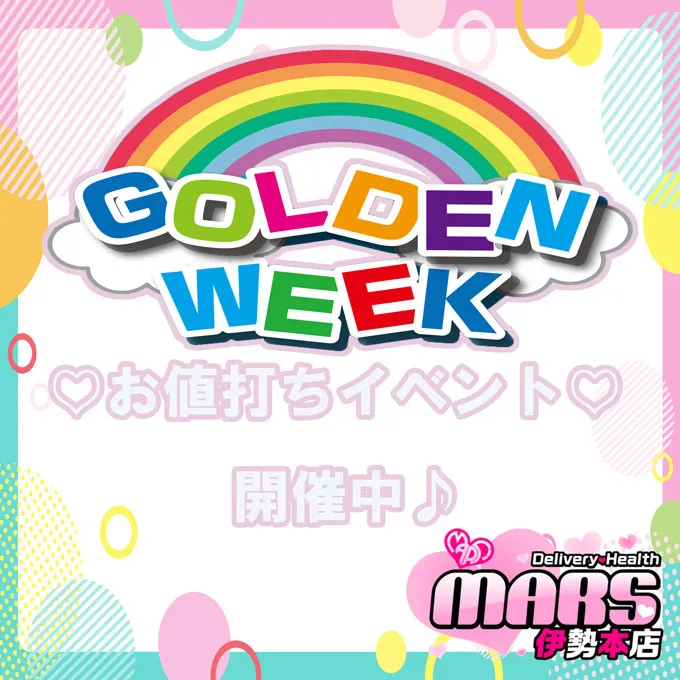 デリナイ必殺イベント MARS　伊勢本店