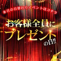 デリナイ必殺イベント 愛　鈴鹿店