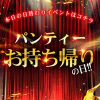 デリナイ必殺イベント 愛　鈴鹿店