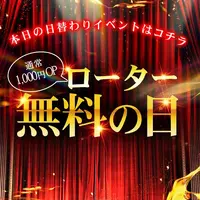 デリナイ必殺イベント 愛　鈴鹿店