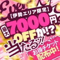 デリナイ必殺イベント MARS　伊勢本店