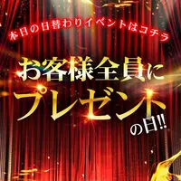 デリナイ必殺イベント 愛　鈴鹿店