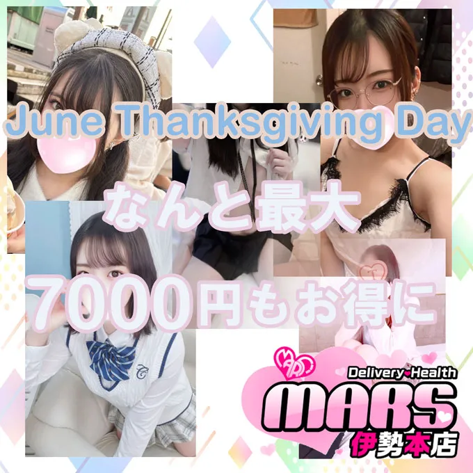デリナイ必殺イベント MARS　伊勢本店