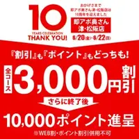 デリナイ必殺イベント 即アポ奥さん〜津･松阪店〜