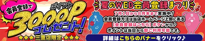 デリナイ必殺イベント 逢って30秒で即尺　三重店