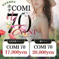 デリナイ必殺イベント PLATINUM（プラチナム）四日市店