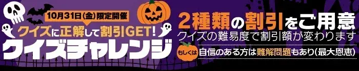 デリナイ必殺イベント 五十路マダム 三重四日市・鈴鹿店
