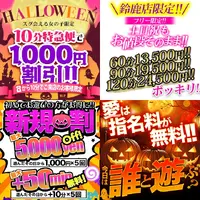 デリナイ必殺イベント 愛 鈴鹿店