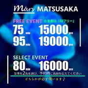 デリナイ必殺イベント MARS　松阪人妻店