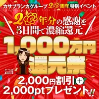 デリナイ必殺イベント 五十路マダム 三重四日市･鈴鹿店