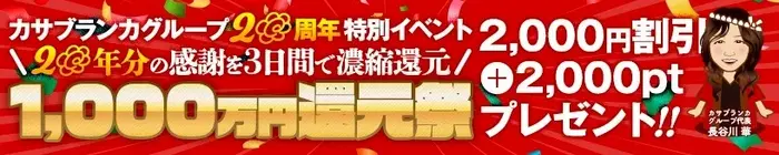 デリナイ必殺イベント 五十路マダム 三重四日市･鈴鹿店