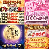 デリナイ必殺イベント 愛　鈴鹿店