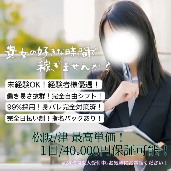 デリナイ必殺イベント OL派遣の大西商事