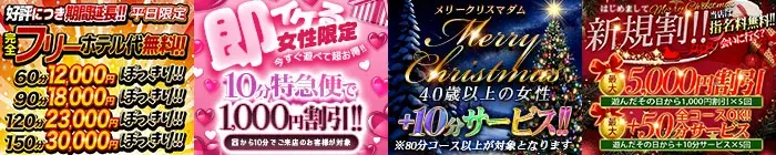 デリナイ必殺イベント 愛　鈴鹿店