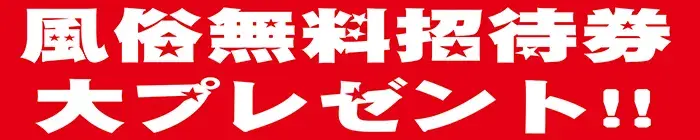 デリナイ必殺イベント デイリーナイトスクープ管理室