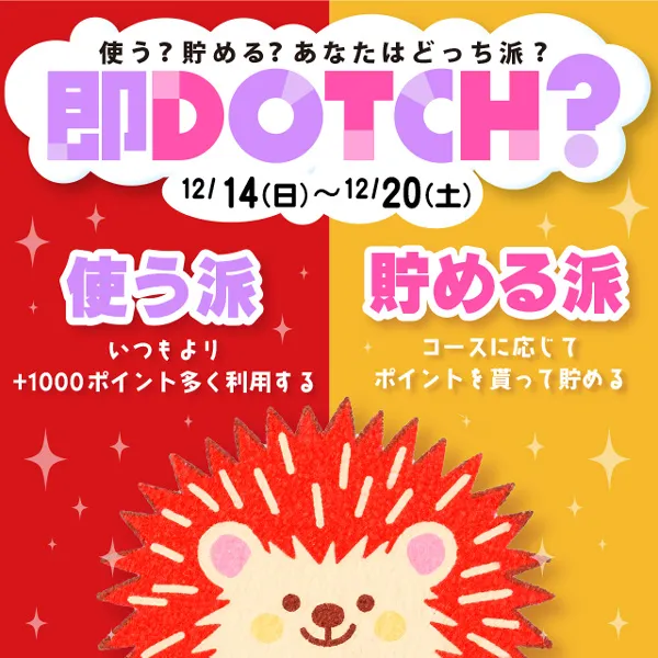デリナイ必殺イベント 即アポ奥さん〜津･松阪店〜