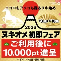デリナイ必殺イベント 即アポ奥さん〜津･松阪店〜