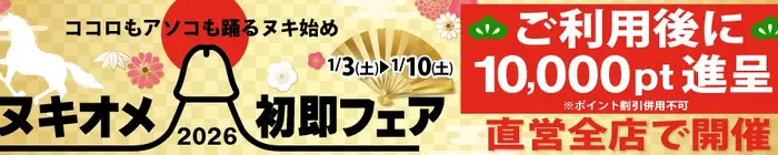 デリナイ必殺イベント 即アポ奥さん〜津･松阪店〜