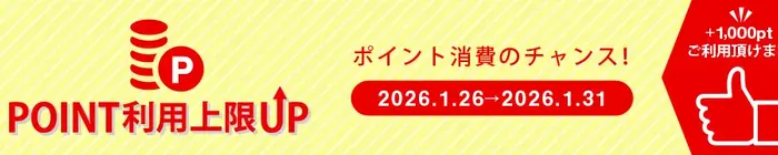デリナイ必殺イベント 即アポ奥さん〜津･松阪店〜