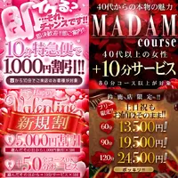 デリナイ必殺イベント 愛　鈴鹿店