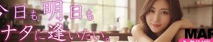 デリナイ必殺イベント MARS　松阪人妻店