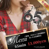 デリナイ必殺イベント PLATINUM（プラチナム）四日市店