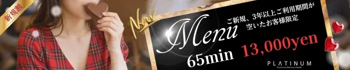 デリナイ必殺イベント PLATINUM（プラチナム）四日市店