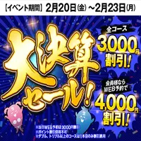 デリナイ必殺イベント 逢って30秒で即尺　三重店