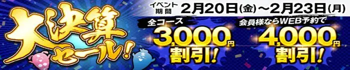 デリナイ必殺イベント 逢って30秒で即尺 三重店