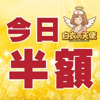 デリナイ必殺イベント 白衣の天使