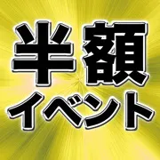 デリナイ必殺イベント 星組