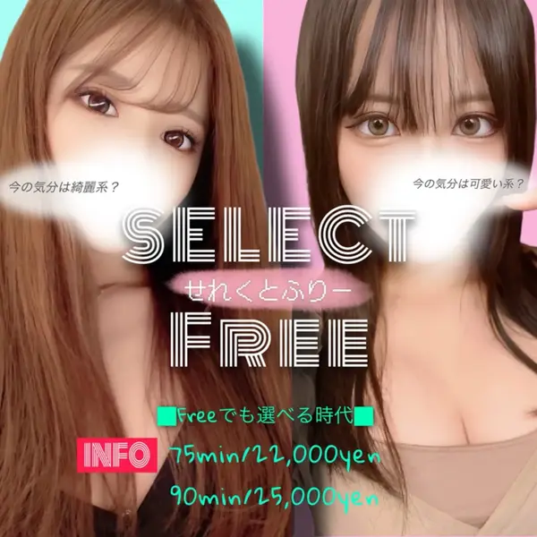 デリナイ必殺イベント L.I.N.K(リンク)