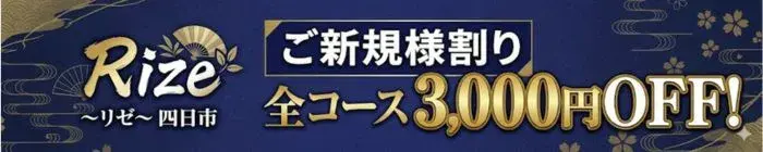 デリナイ必殺イベント RIze(リゼ)