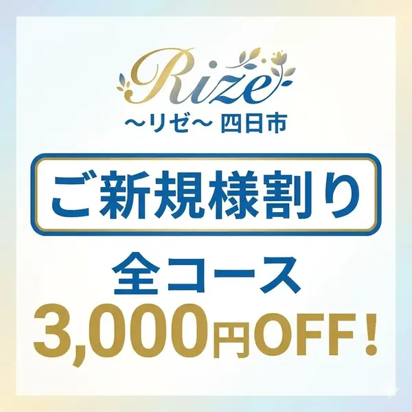 デリナイ必殺イベント RIze(リゼ)
