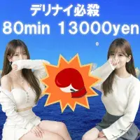 デリナイ必殺イベント デリヘル選びは delivago