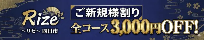 デリナイ必殺イベント RIze（リゼ）