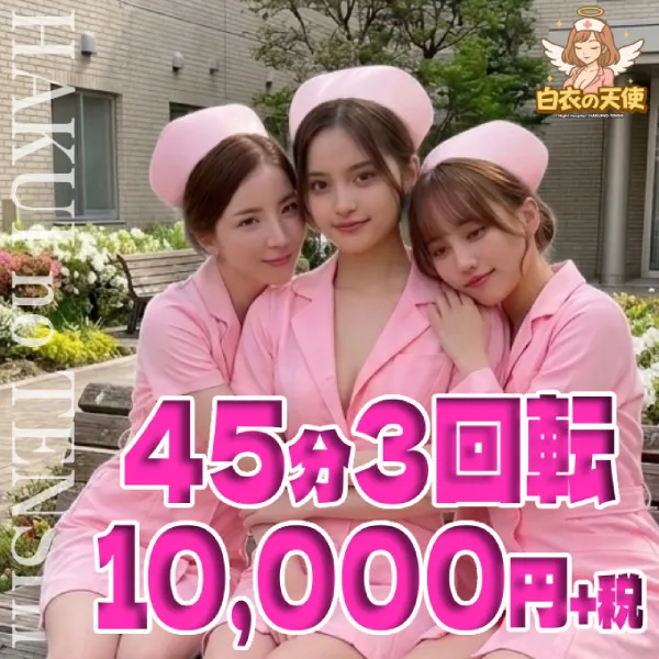 デリナイ必殺イベント 白衣の天使