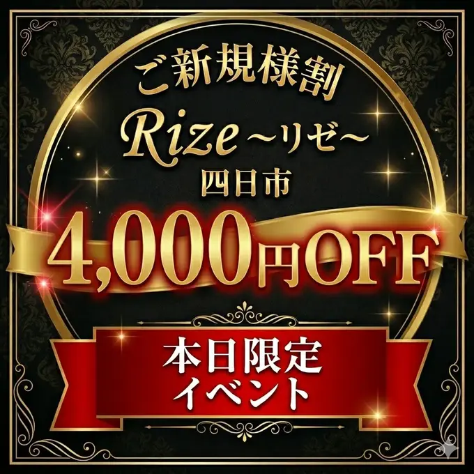 デリナイ必殺イベント RIze（リゼ）